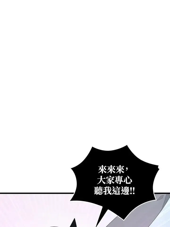 《Pick me up!》第8话图2