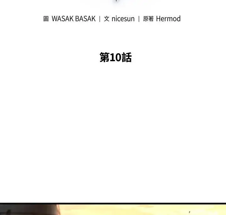 《Pick me up!》第9话图132