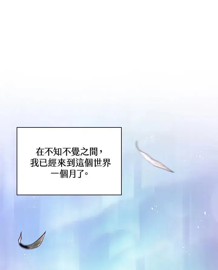 《Pick me up!》第13话图47