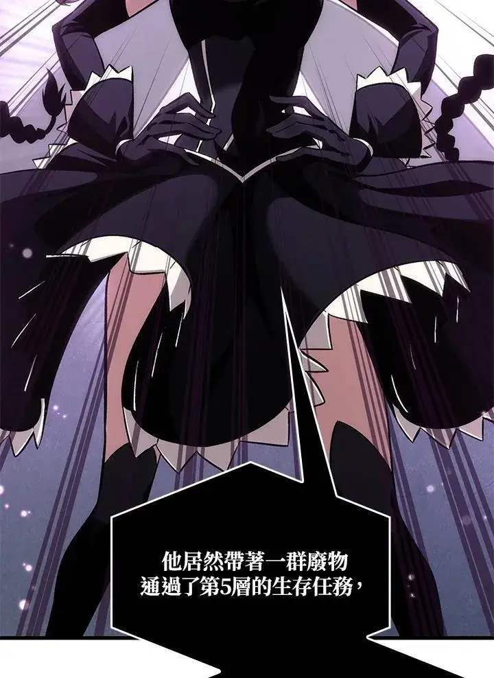 《Pick me up!》第13话图55