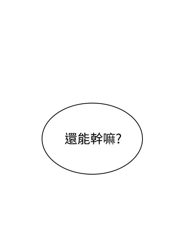 《Pick me up!》第18话图24