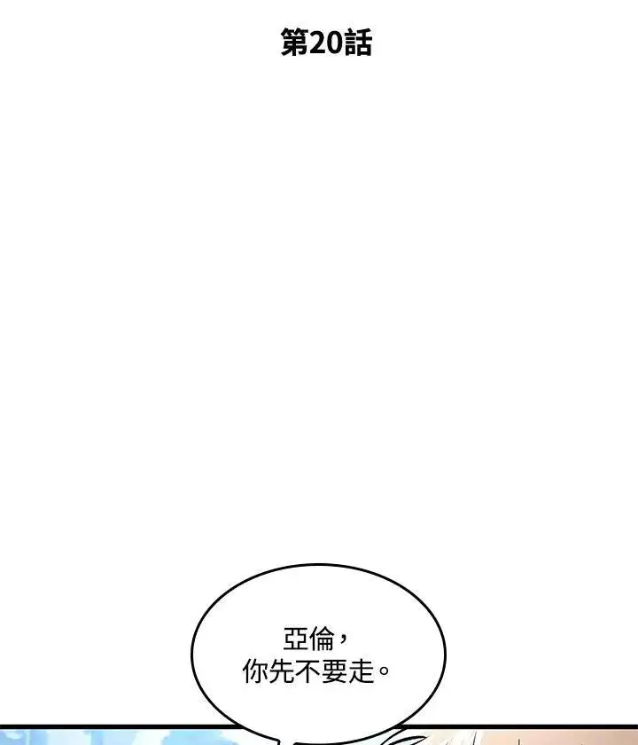 《Pick me up!》第19话图130