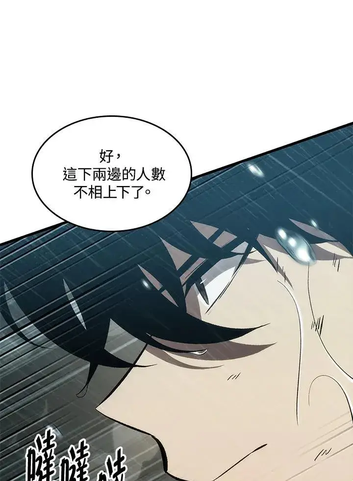 《Pick me up!》第30话图112