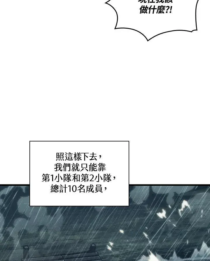 《Pick me up!》第30话图2
