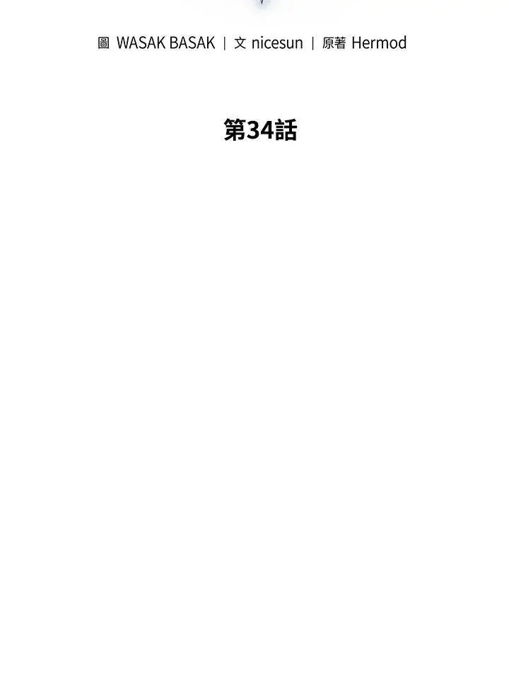 《Pick me up!》第33话图171