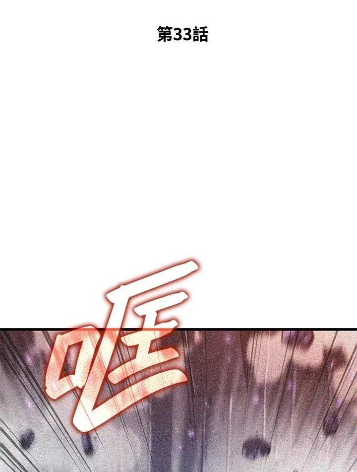 《Pick me up!》第33话图2