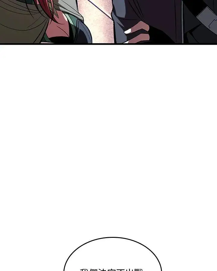 《Pick me up!》第39话图11