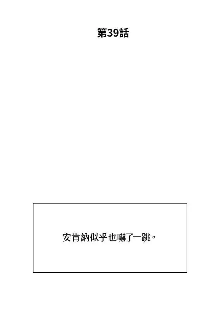 《Pick me up!》第39话图2