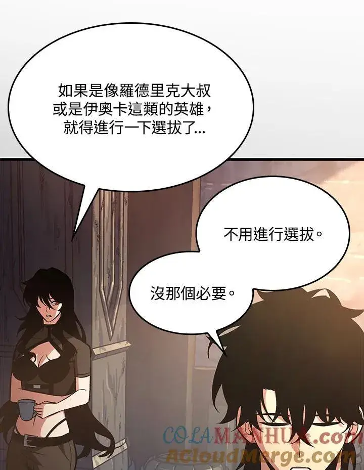 《Pick me up!》第39话图97