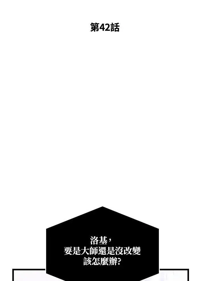 《Pick me up!》第42话图2
