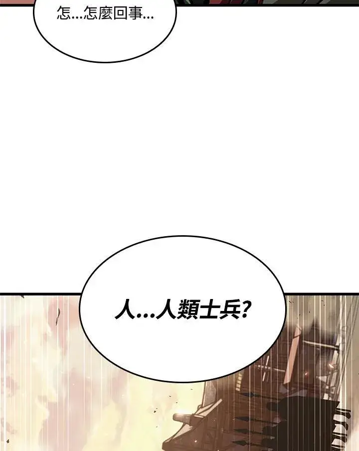《Pick me up!》第45话图2