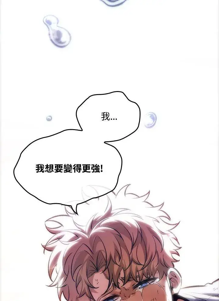 《Pick me up!》第64话图67