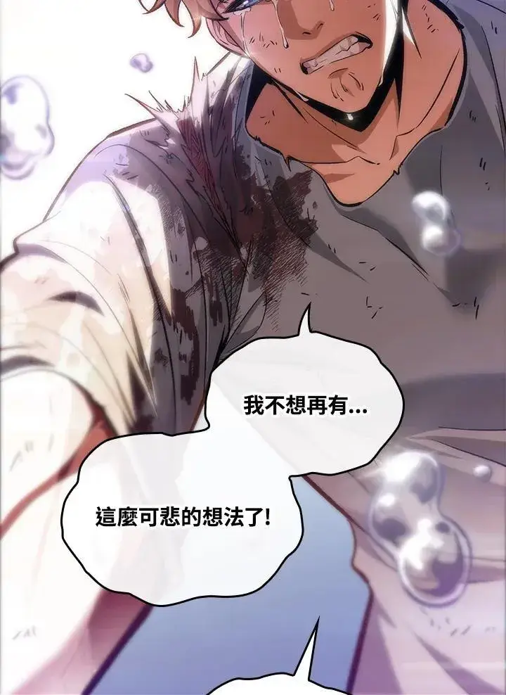 《Pick me up!》第64话图68