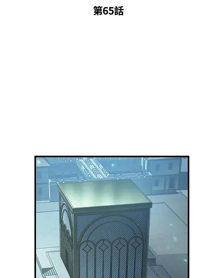 《Pick me up!》第65话图2