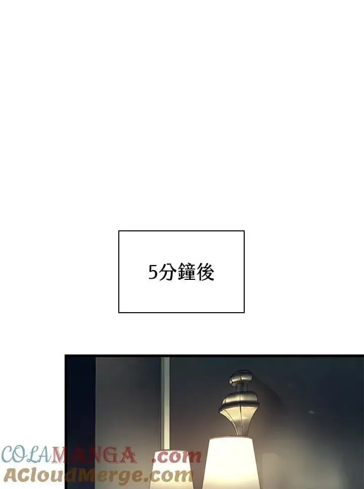 《Pick me up!》第67话图125