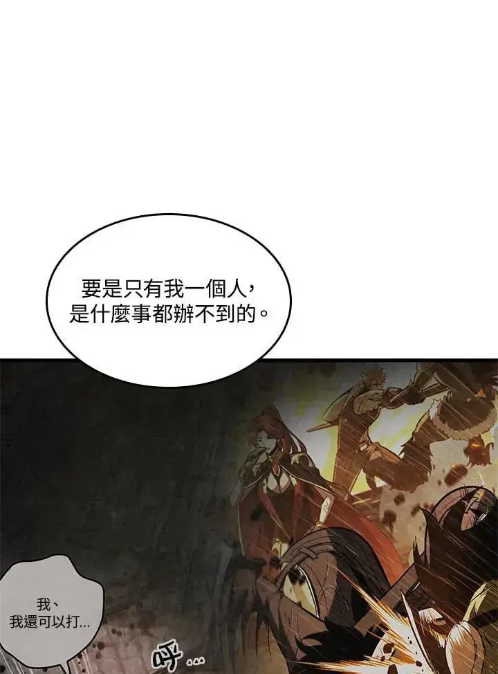 《Pick me up!》第67话图15