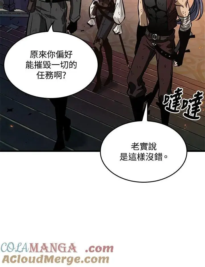 《Pick me up!》第68话图101