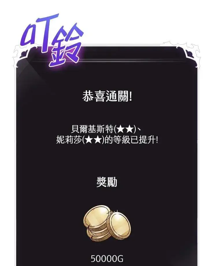 《Pick me up!》第68话图104