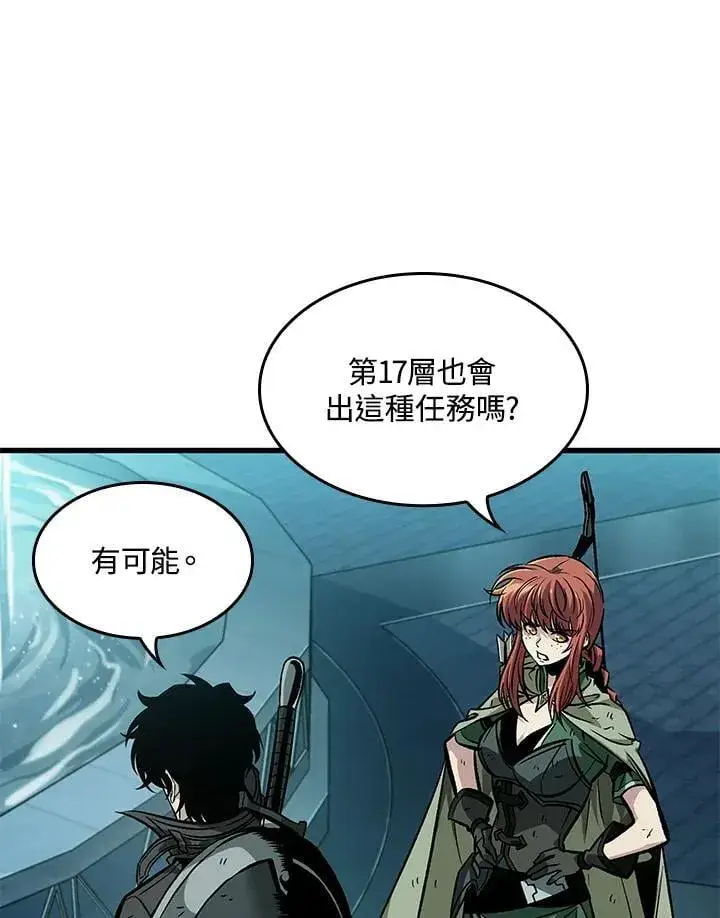 《Pick me up!》第68话图108