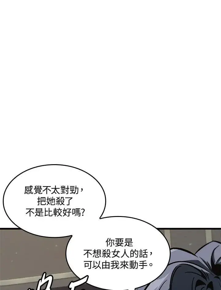 《Pick me up!》第68话图11