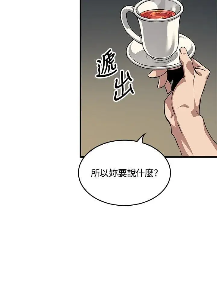 《Pick me up!》第68话图122