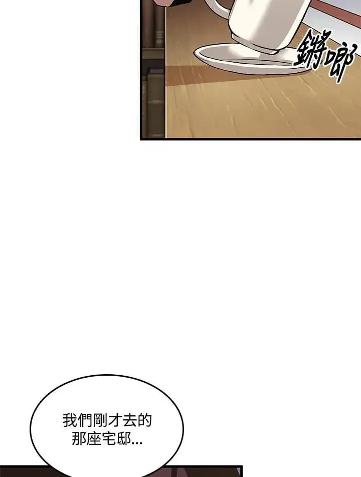 《Pick me up!》第68话图124