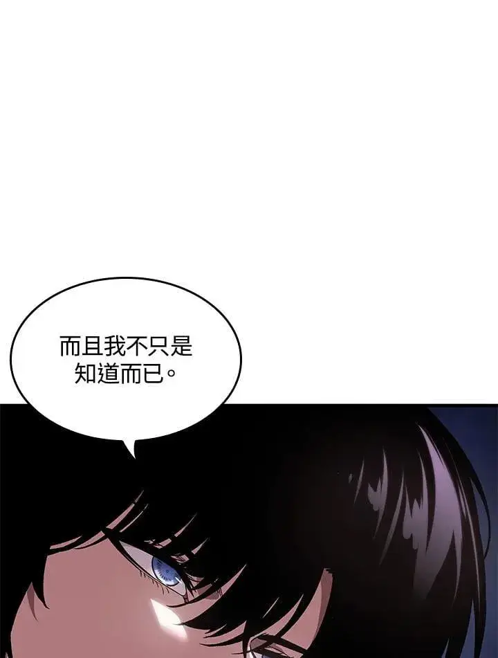 《Pick me up!》第68话图127
