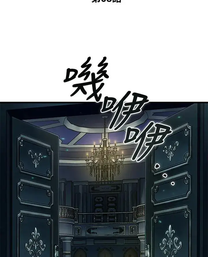 《Pick me up!》第68话图2