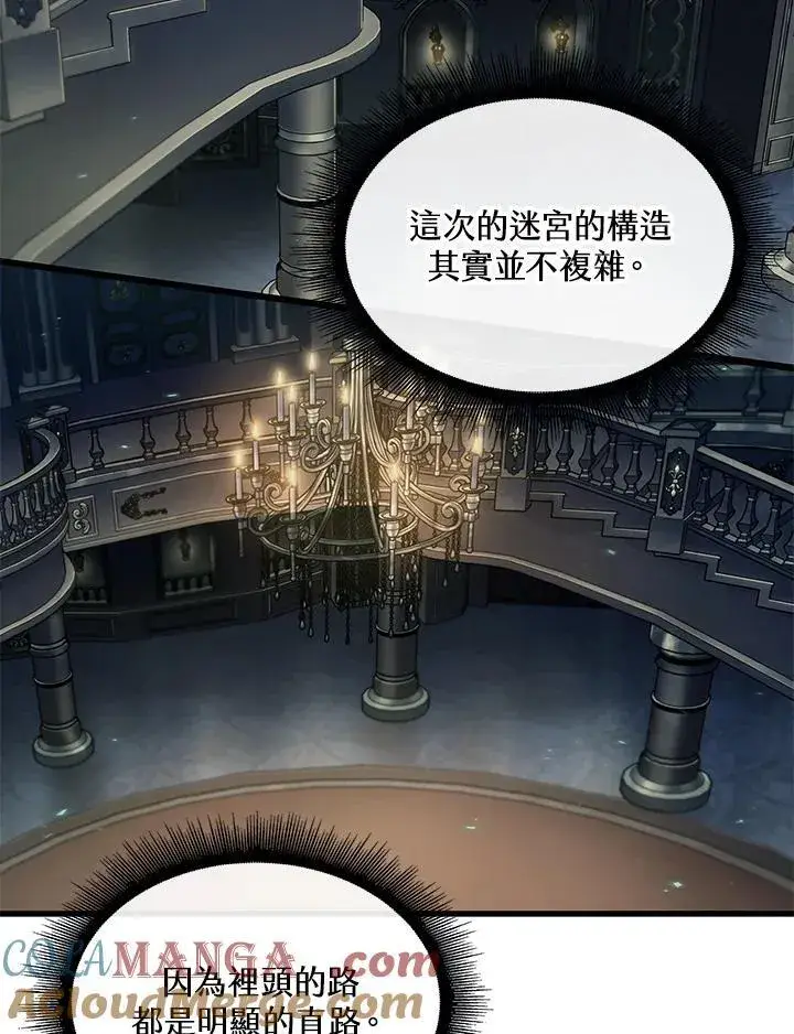 《Pick me up!》第68话图25