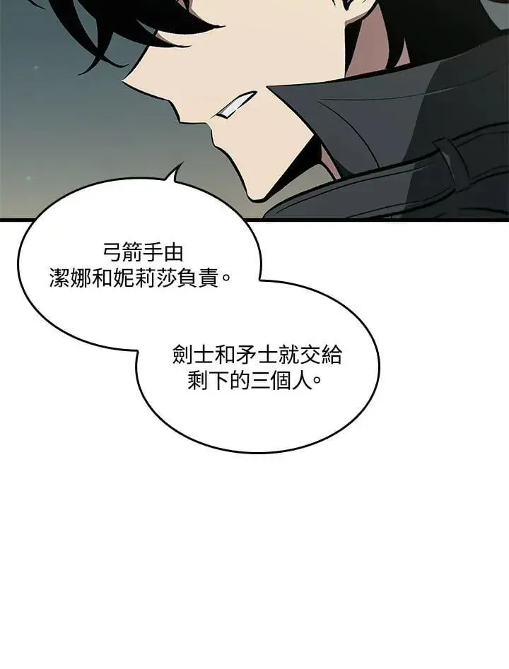 《Pick me up!》第68话图31