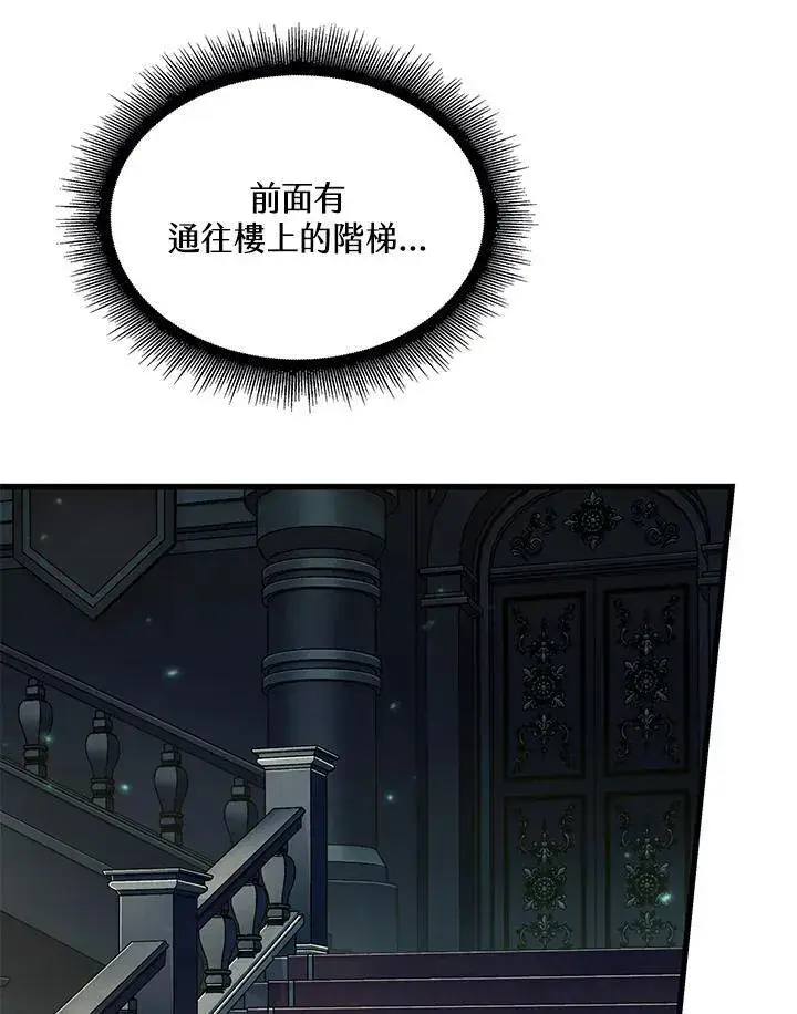 《Pick me up!》第68话图59