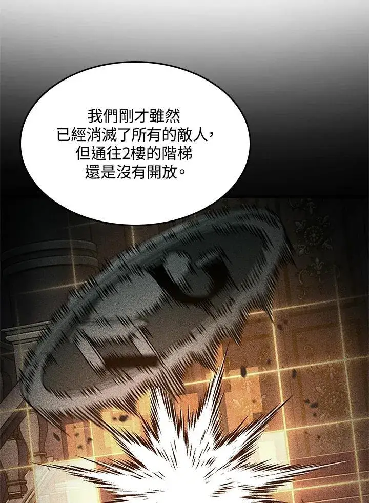 《Pick me up!》第68话图96