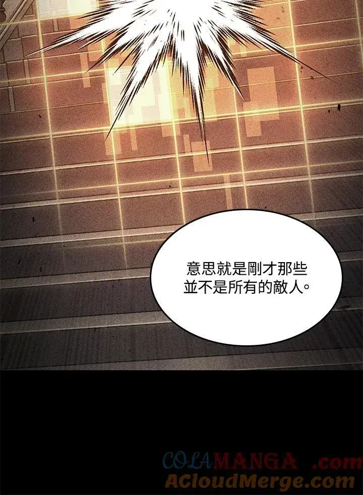 《Pick me up!》第68话图97