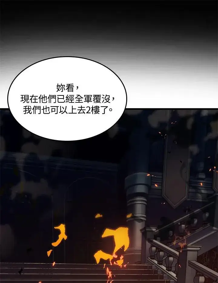《Pick me up!》第68话图98