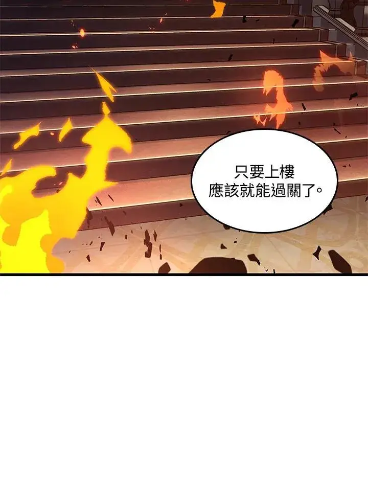 《Pick me up!》第68话图99