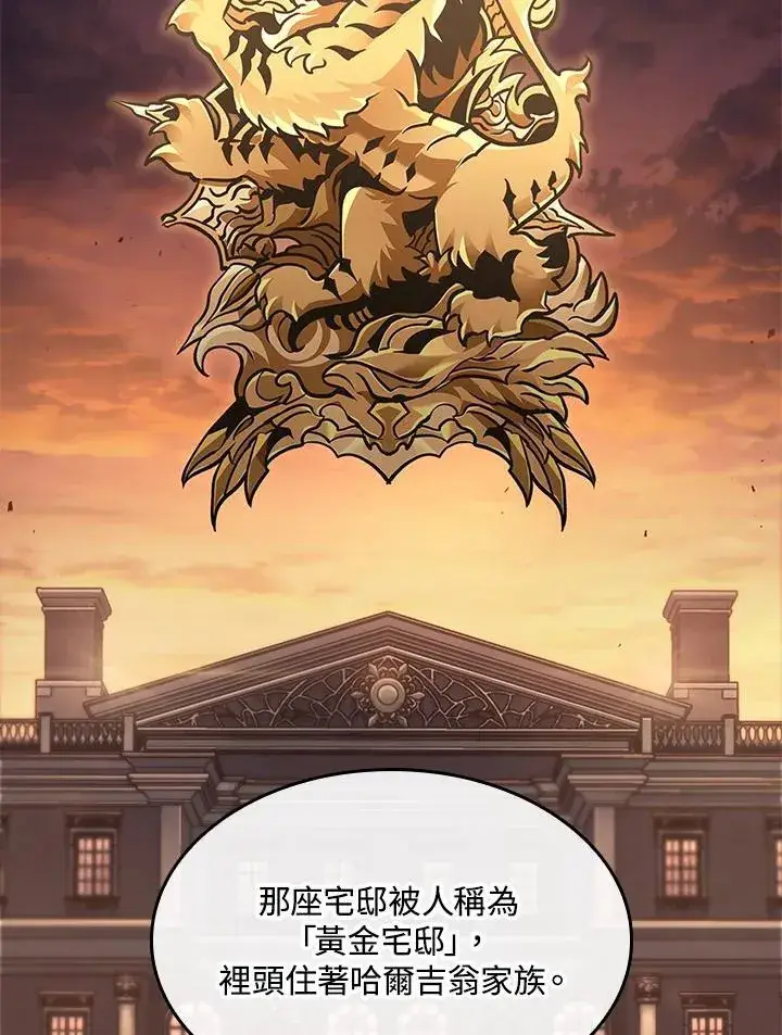 《Pick me up!》第69话图10