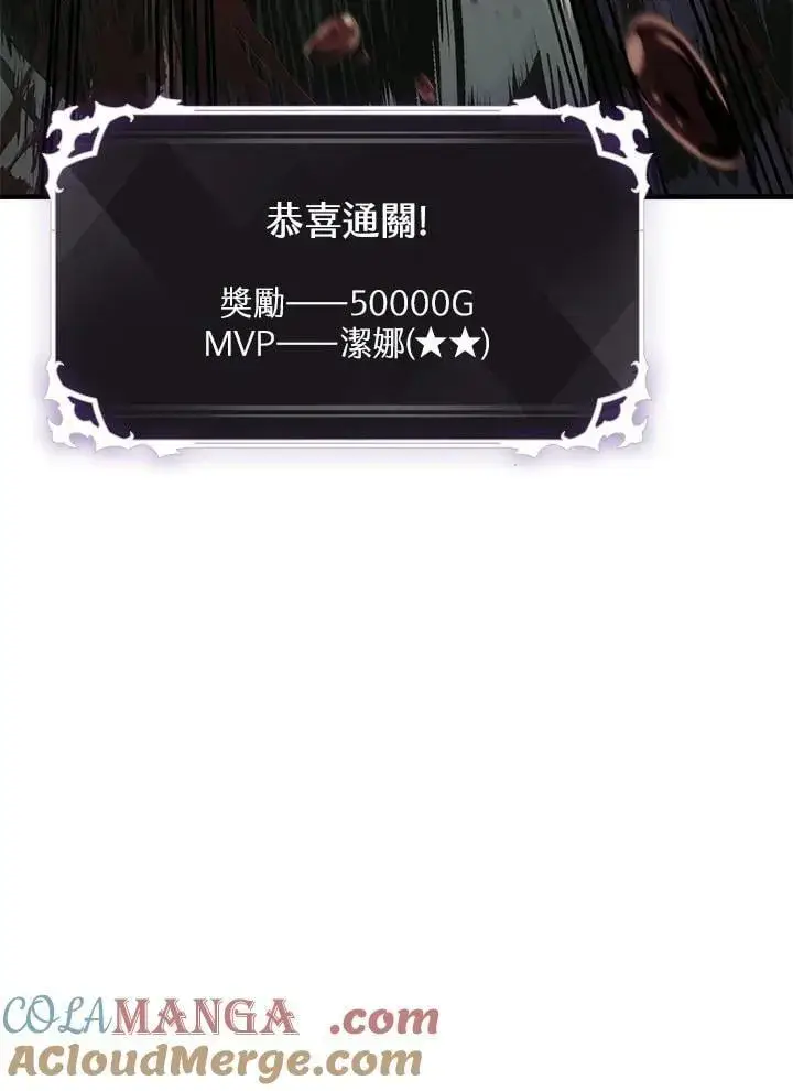 《Pick me up!》第69话图105