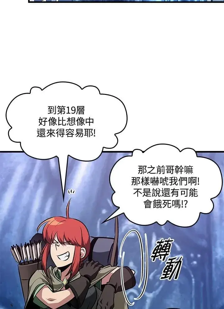 《Pick me up!》第69话图107