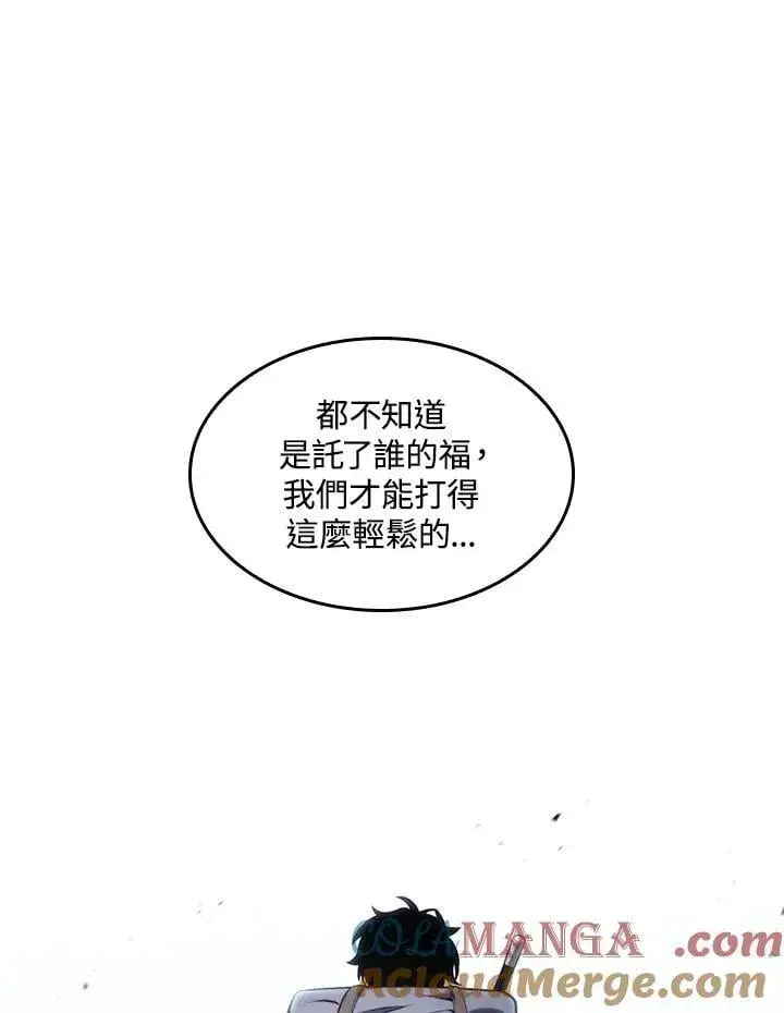 《Pick me up!》第69话图109