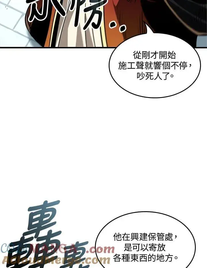 《Pick me up!》第69话图113