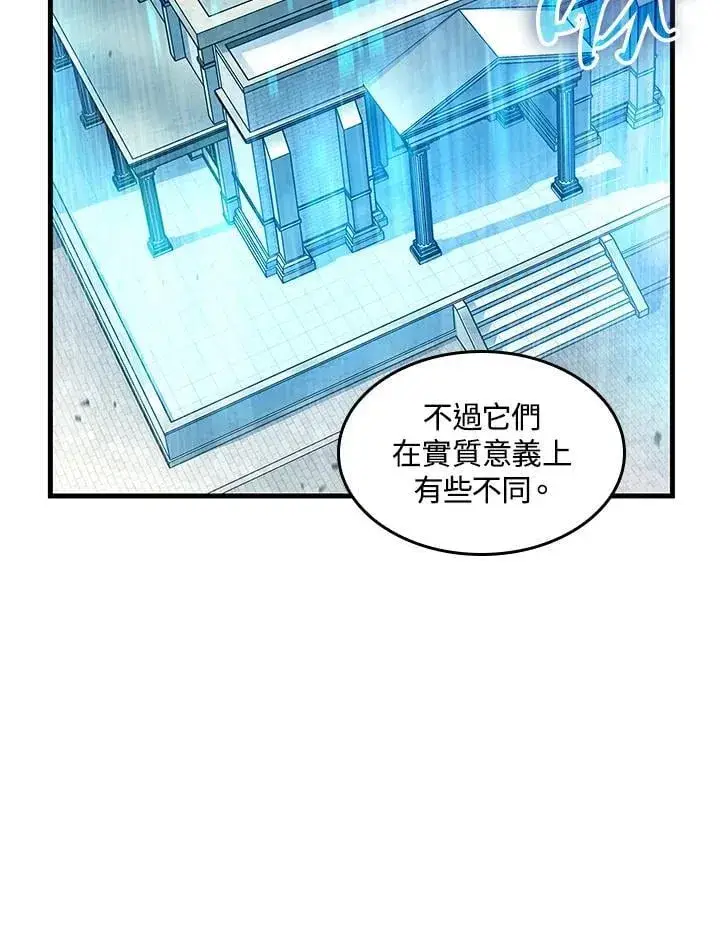 《Pick me up!》第69话图116