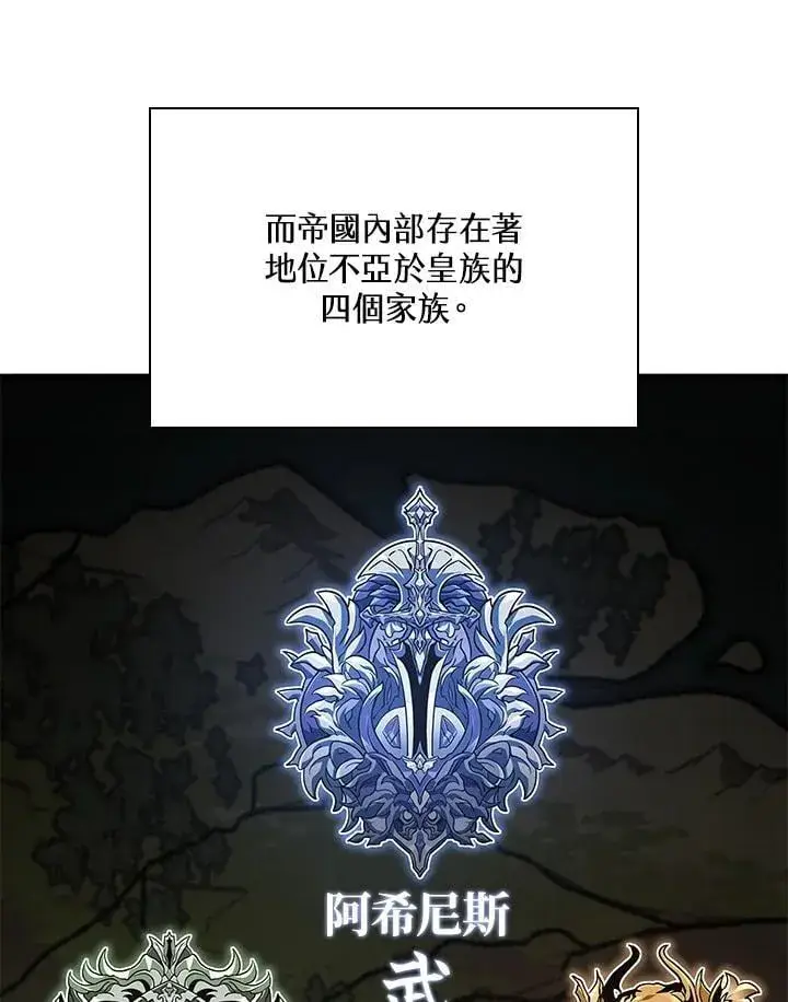 《Pick me up!》第69话图16