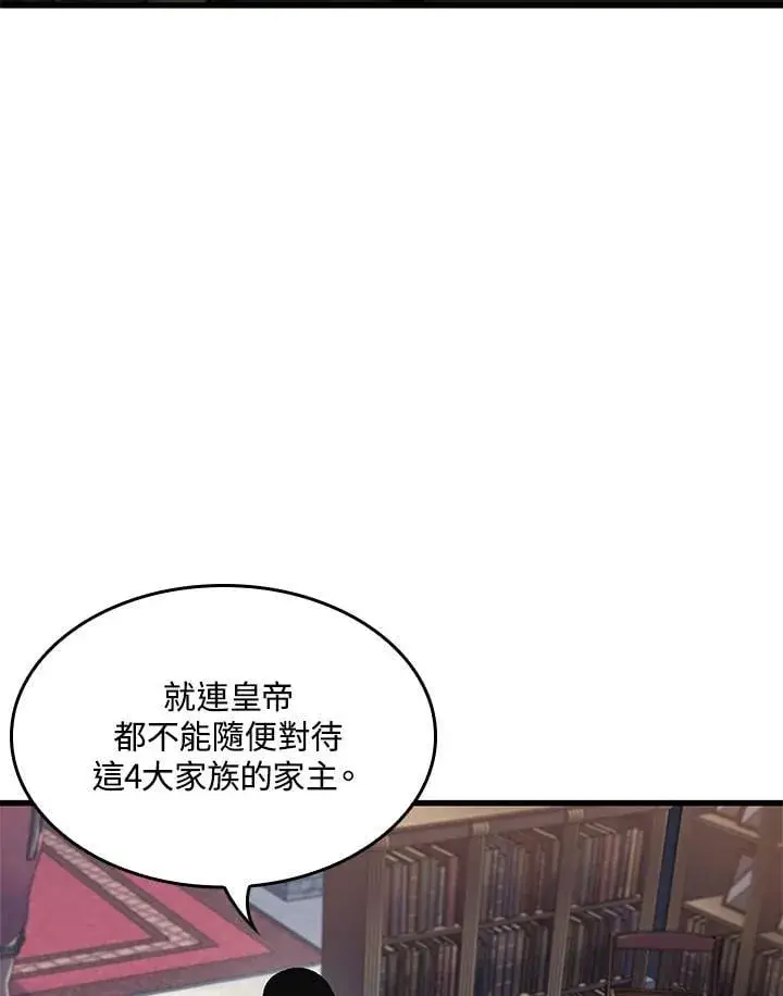《Pick me up!》第69话图18