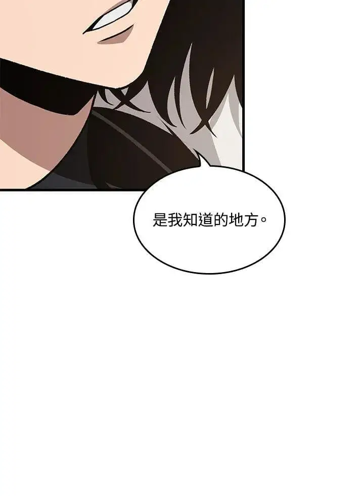 《Pick me up!》第69话图2