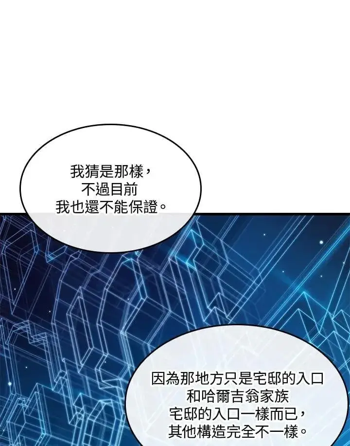 《Pick me up!》第69话图20