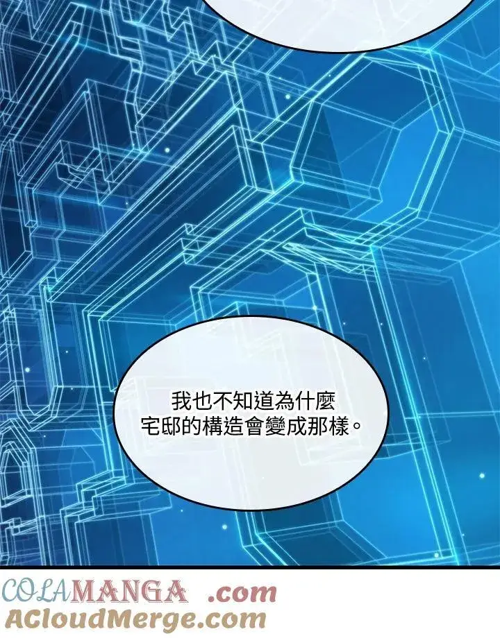 《Pick me up!》第69话图21