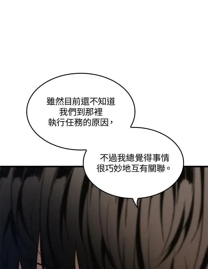 《Pick me up!》第69话图22