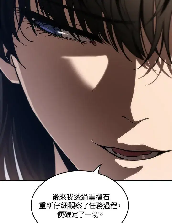 《Pick me up!》第69话图23