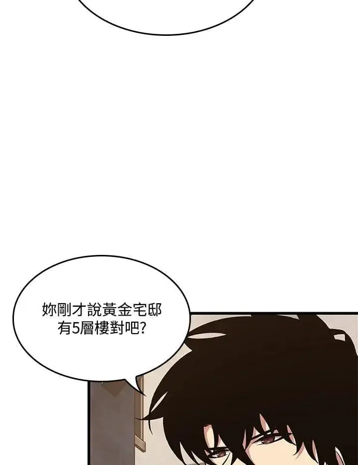 《Pick me up!》第69话图24