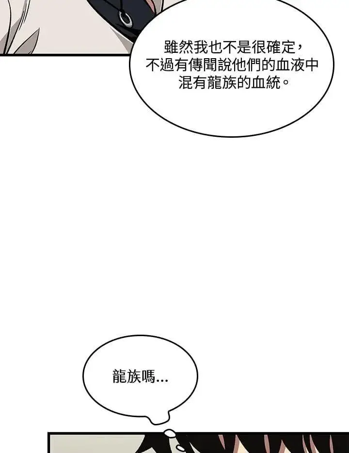 《Pick me up!》第69话图27